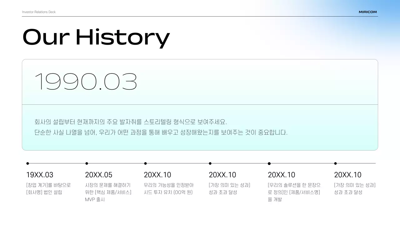 하늘색 모던 발표 자료 설명