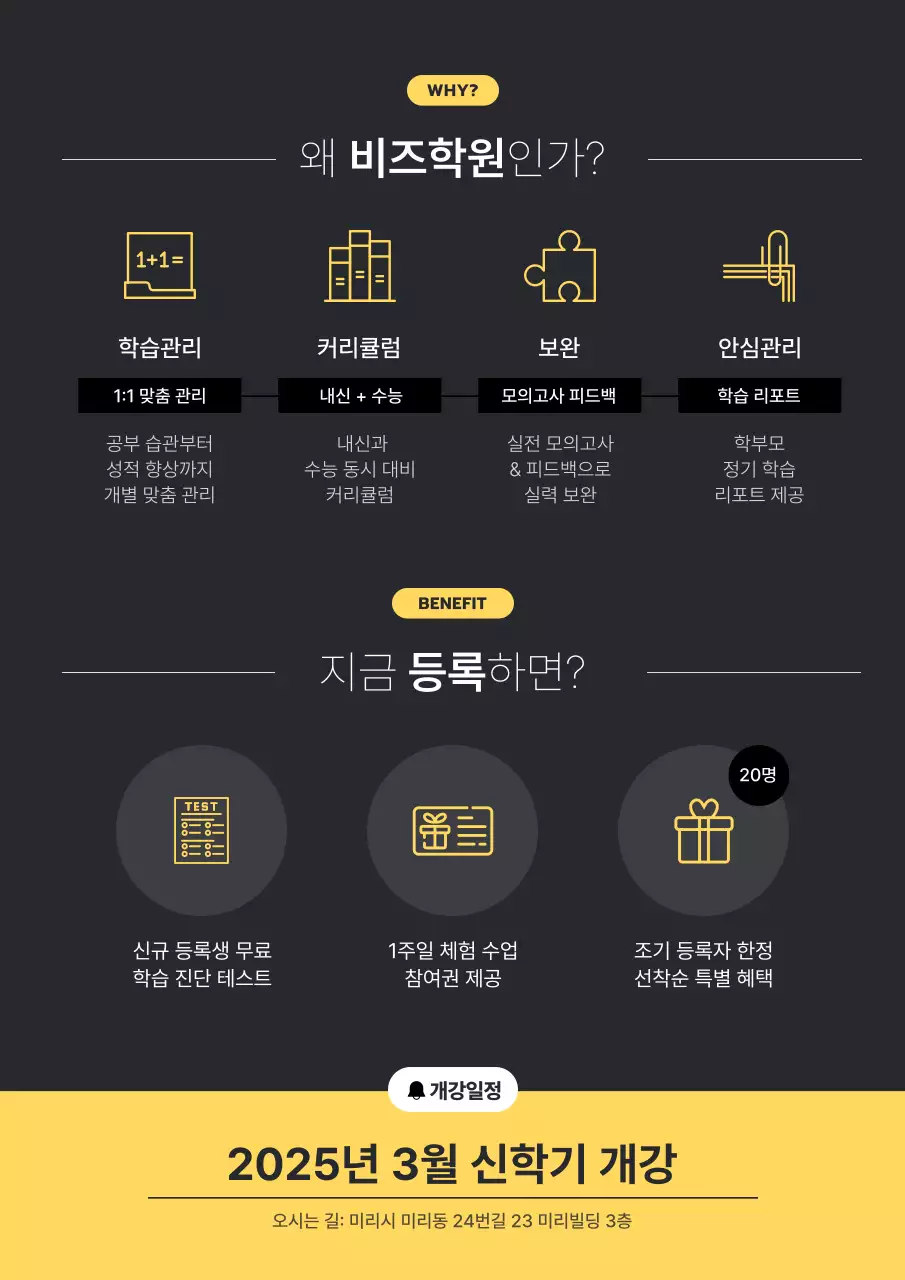 검정 모던 교육생 모집