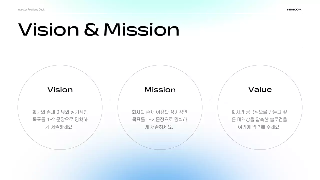 하늘색 모던 발표 자료 설명