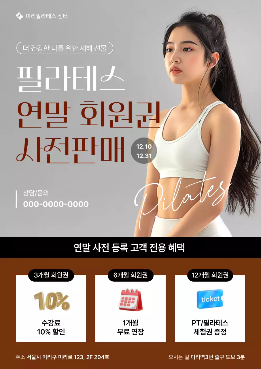 회색 모던 피트니스 프로모션