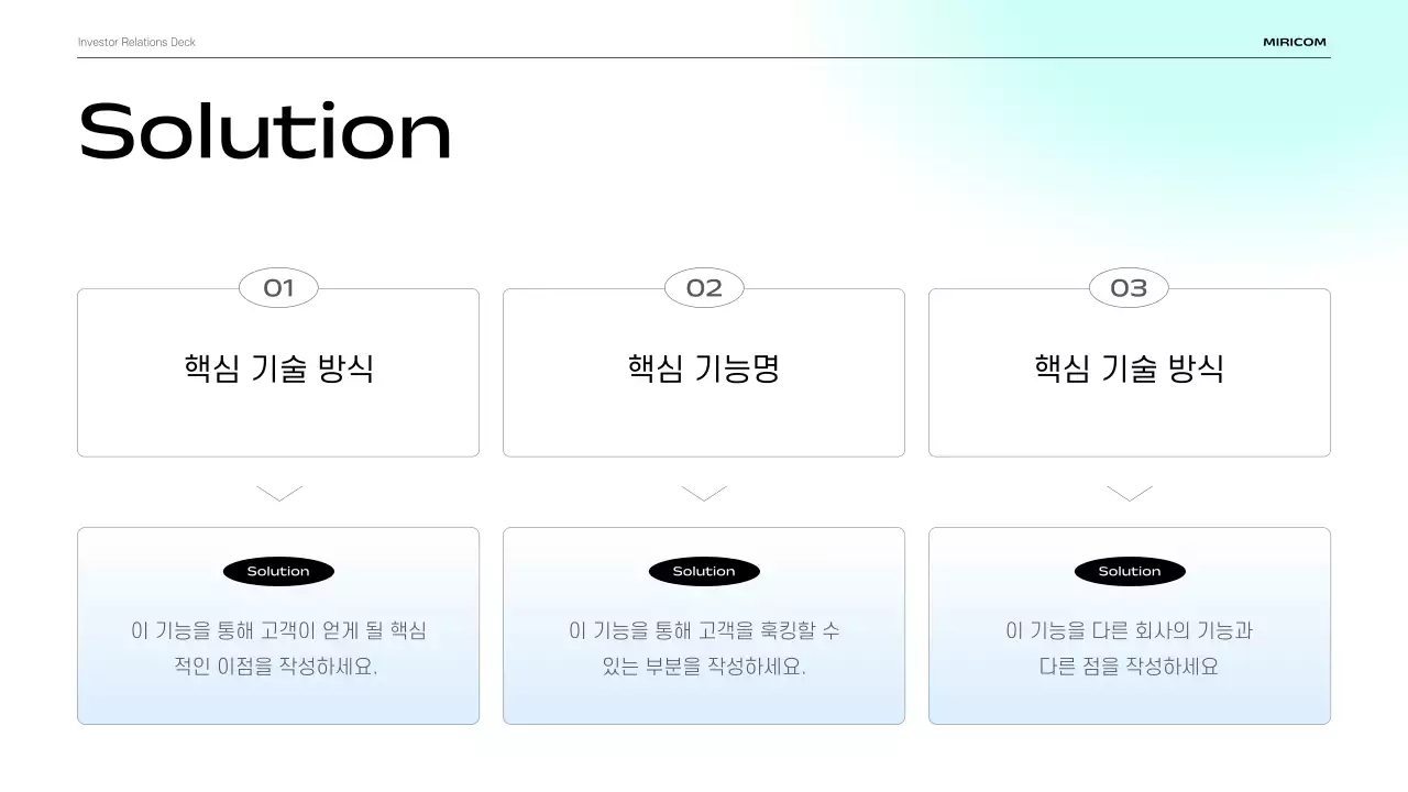 하늘색 모던 발표 자료 설명