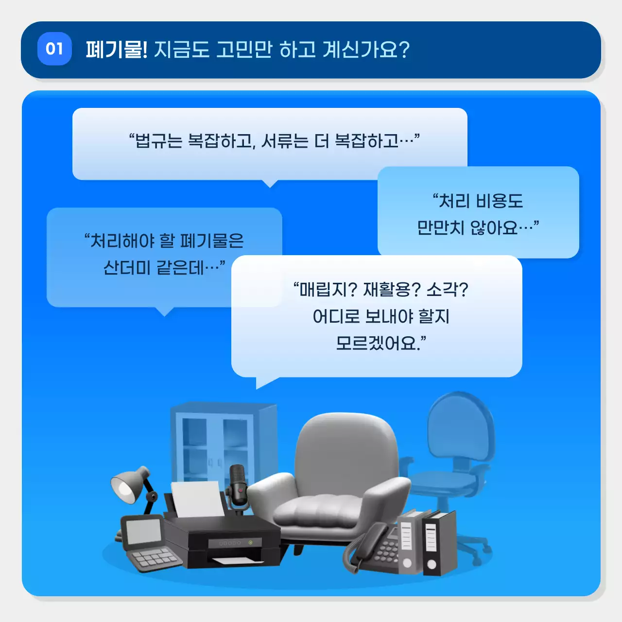 파랑 모던 환경 보호 광고