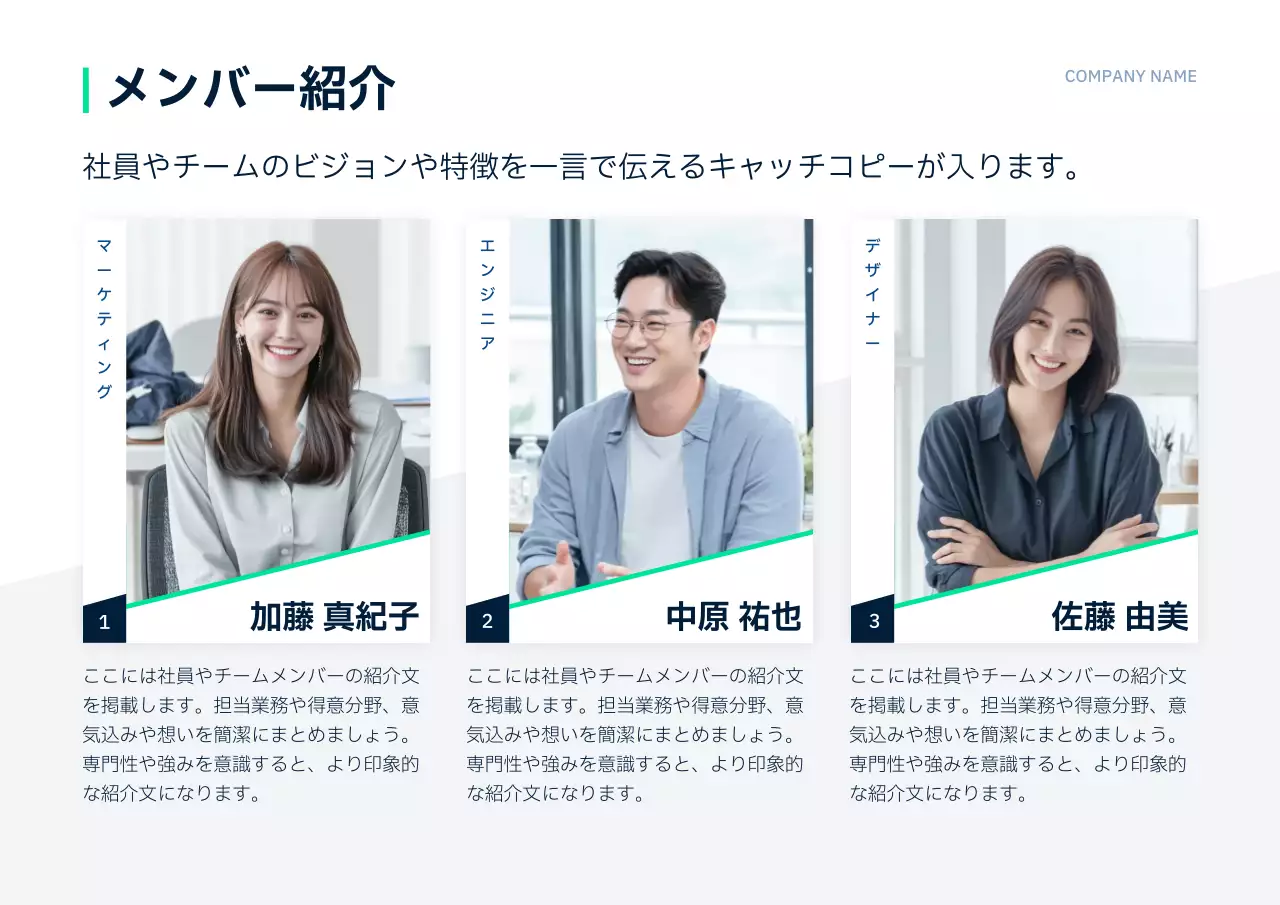 白 シンプル チーム 会社案内