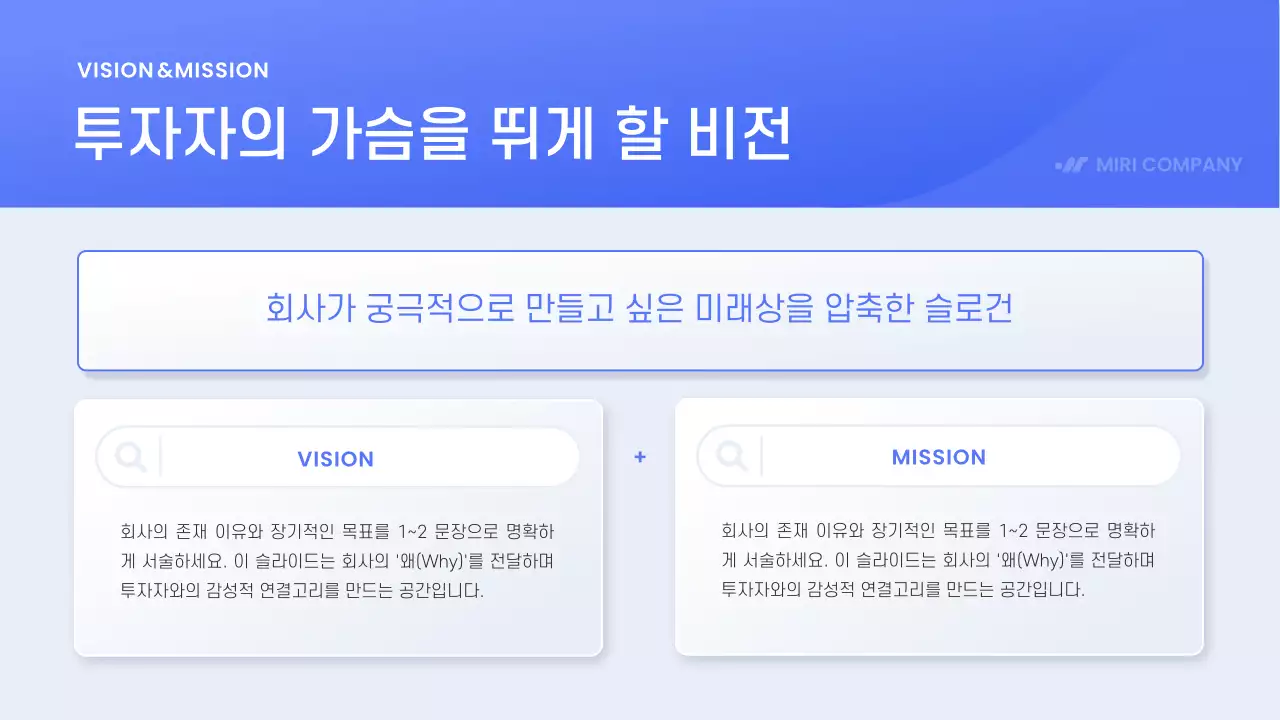 파랑 모던 스타트업 제안서