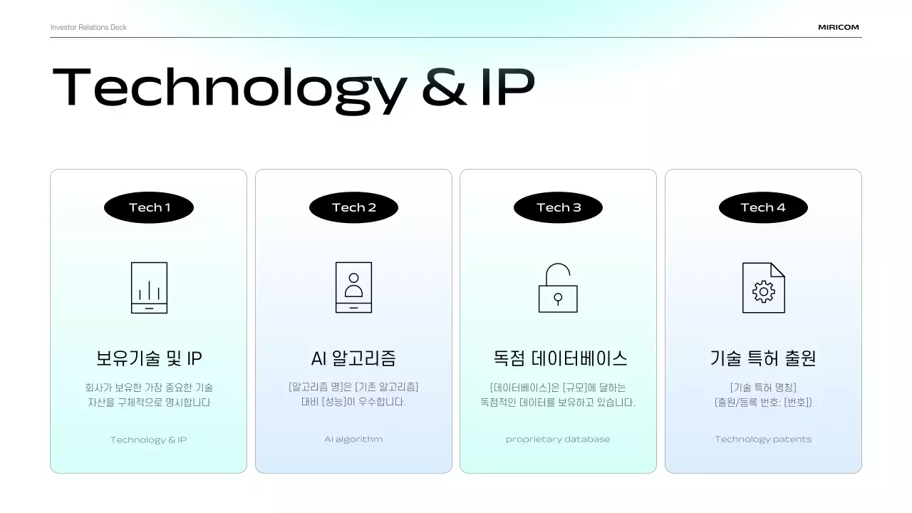 하늘색 모던 발표 자료 설명