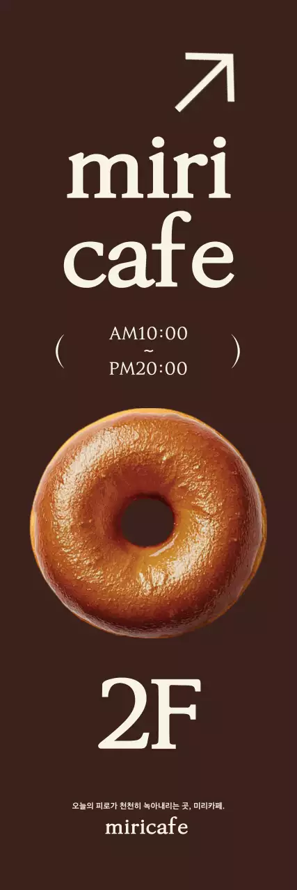 갈색 모던 카페 광고