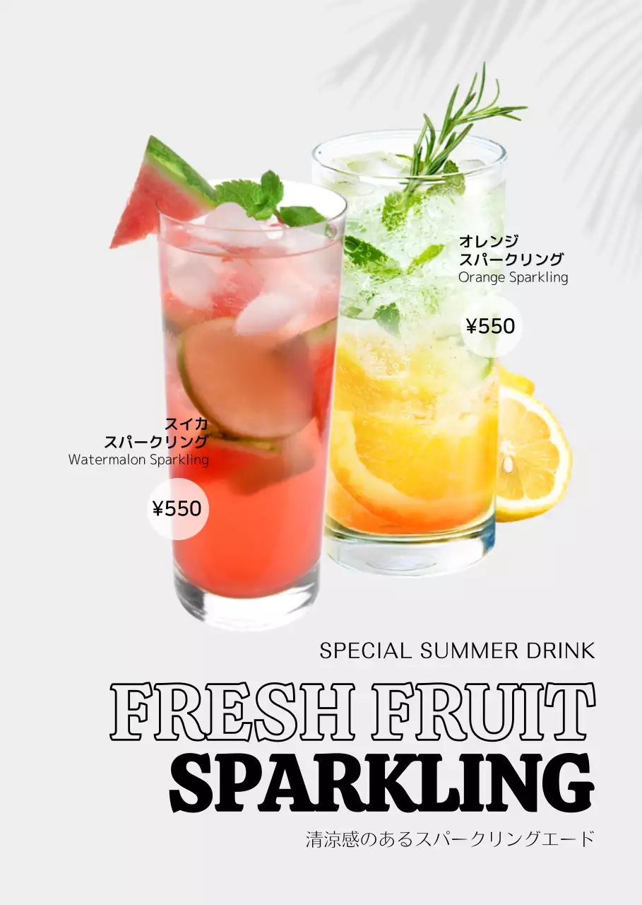 グレー背景のカフェサマーエイドのシンプルな新メニューポスター