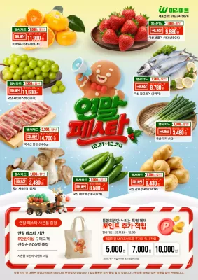 빨간색 귀여운 연말 행사