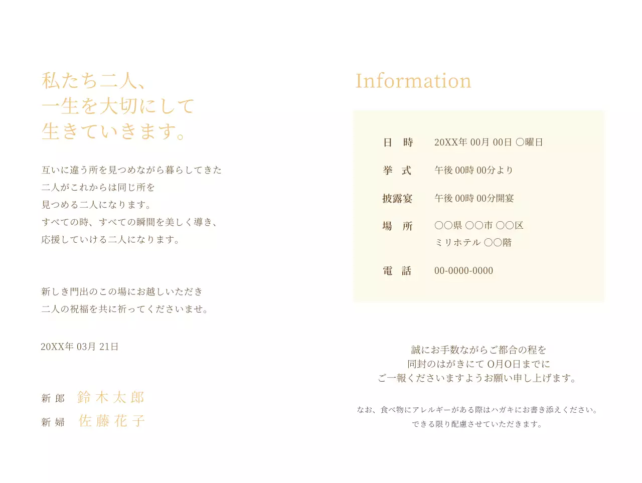 ワイン色の背景に上品なゴールドの文字と日付が大きく見える結婚式の結婚式の結婚式の招待状デザイン