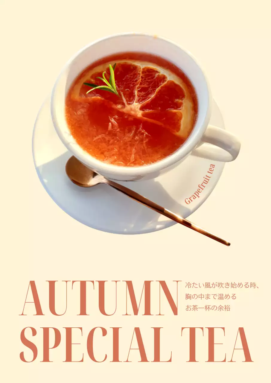 アイボリー オシャレ お茶 ポスター