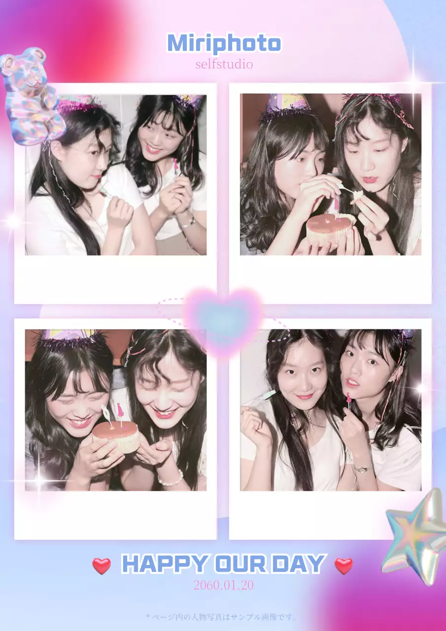 ピンク かわいい パーティー ポスター