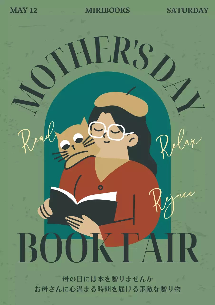 カーキ色のヴィンテージ感のある母の日ブックフェアをアピール
