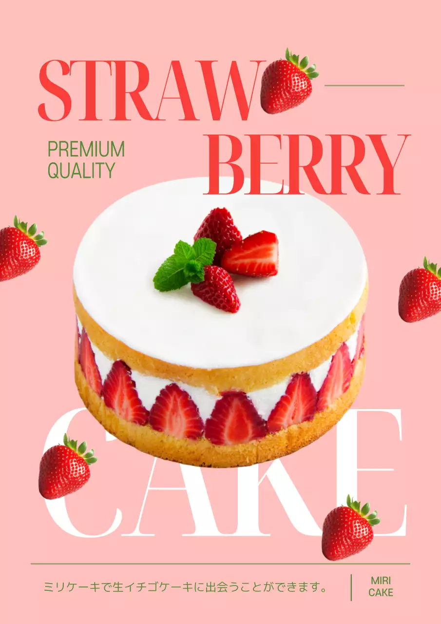 ピンク オシャレ ケーキ ポスター