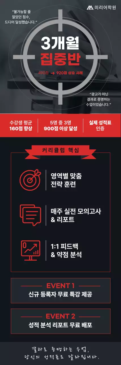 검정 모던 교육 광고