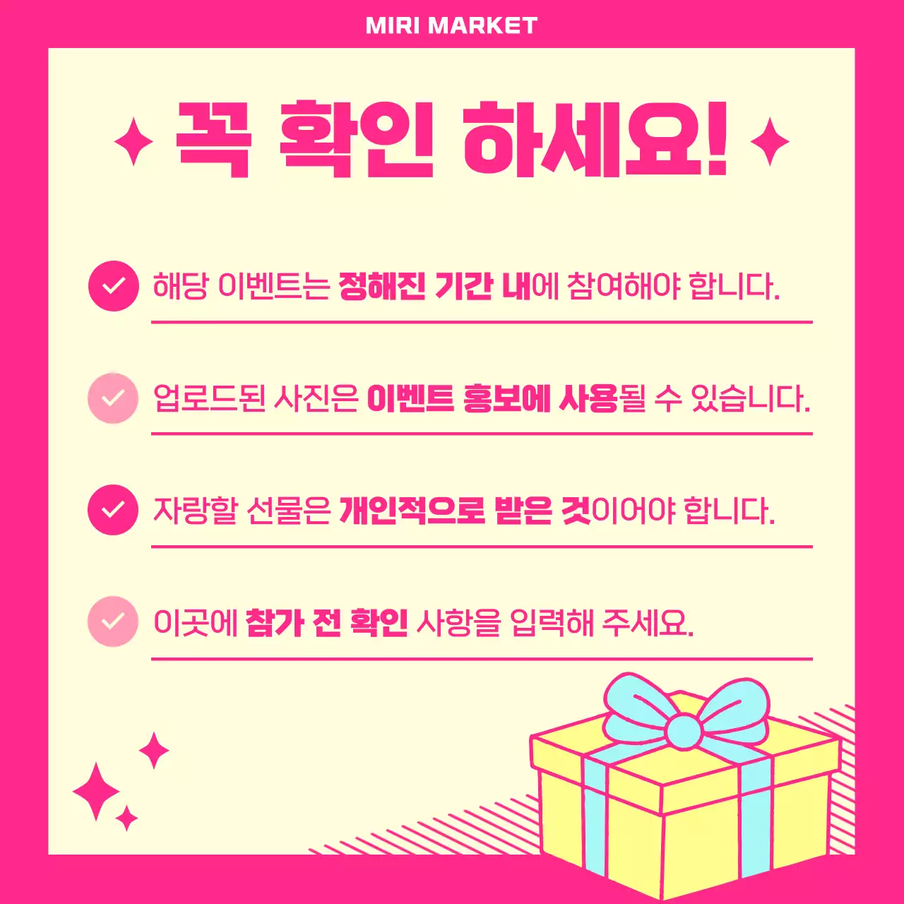 핫핑크 키치 이벤트 안내