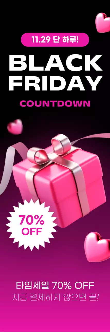 핑크 모던 할인 행사 홍보