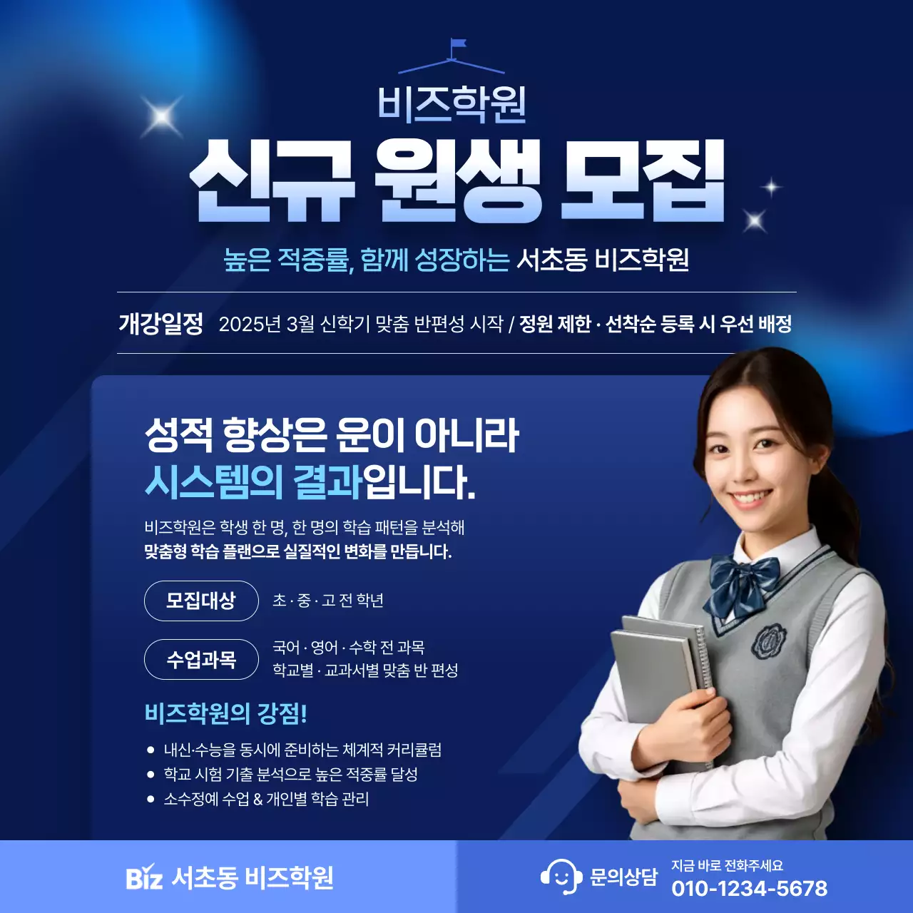 파랑 모던 학원 모집