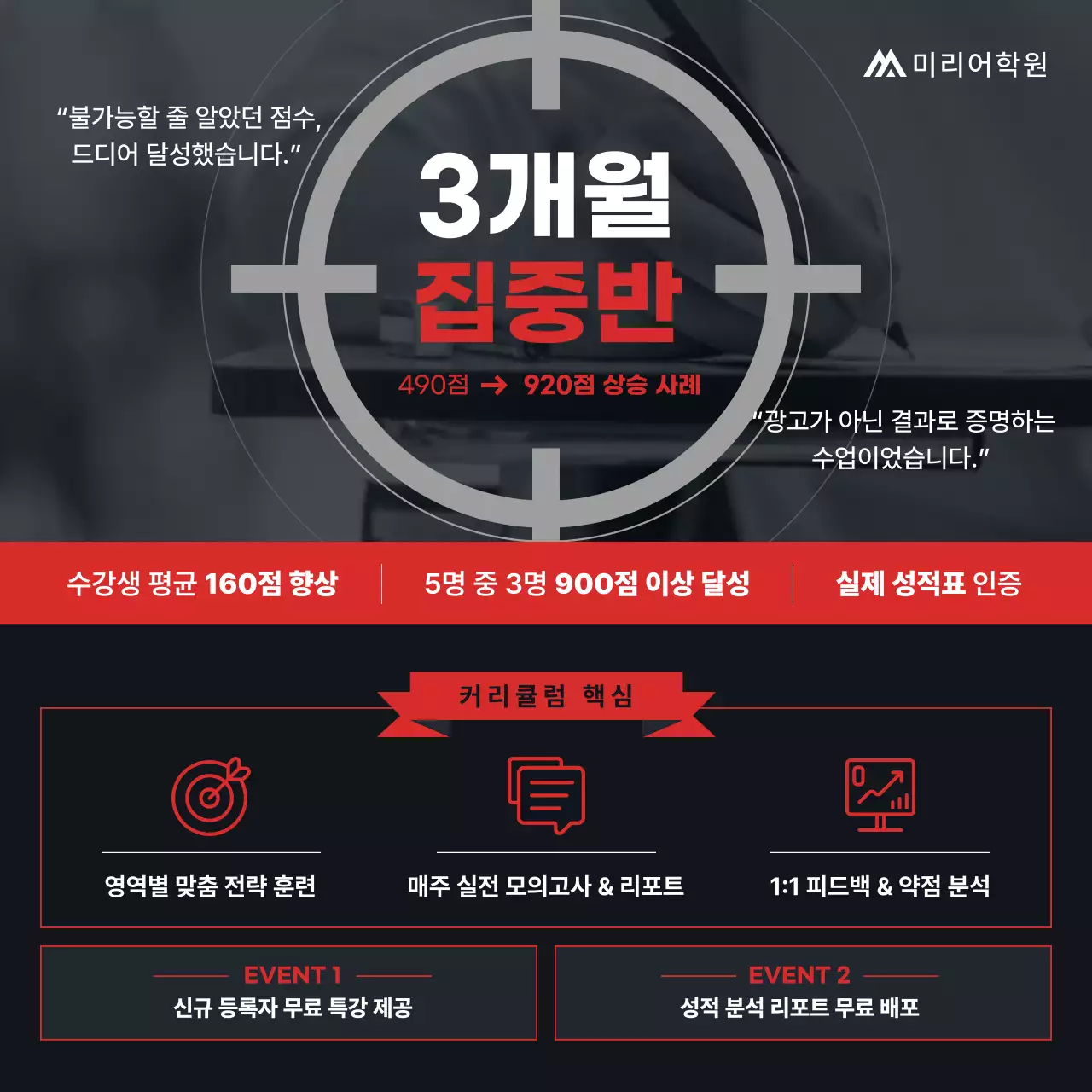 검정 모던 교육 광고