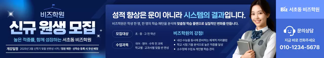 파랑 모던 학원 모집