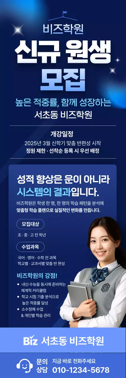 파랑 모던 학원 모집