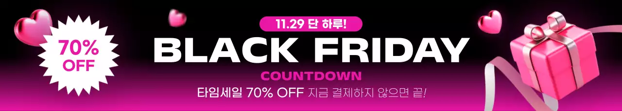 핑크 모던 할인 행사 홍보