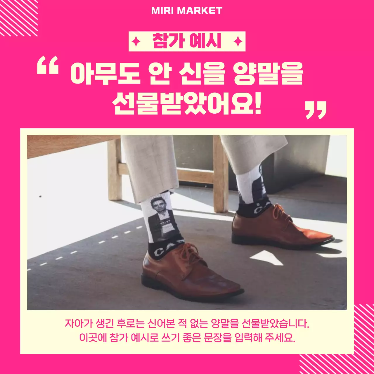 핫핑크 키치 이벤트 안내