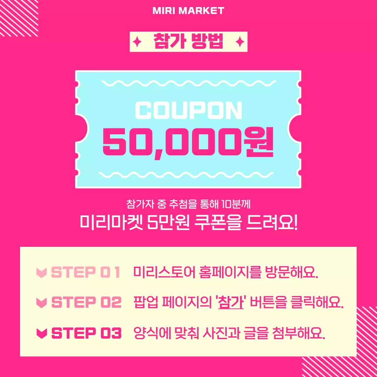 핫핑크 키치 이벤트 안내