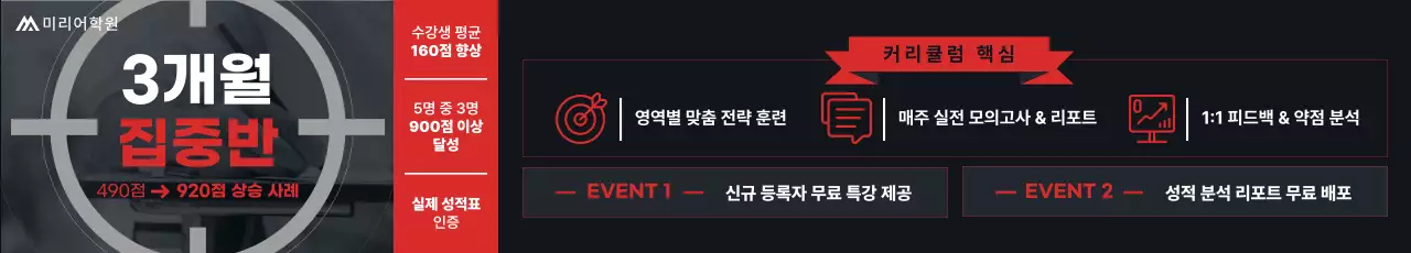 검정 모던 교육 광고