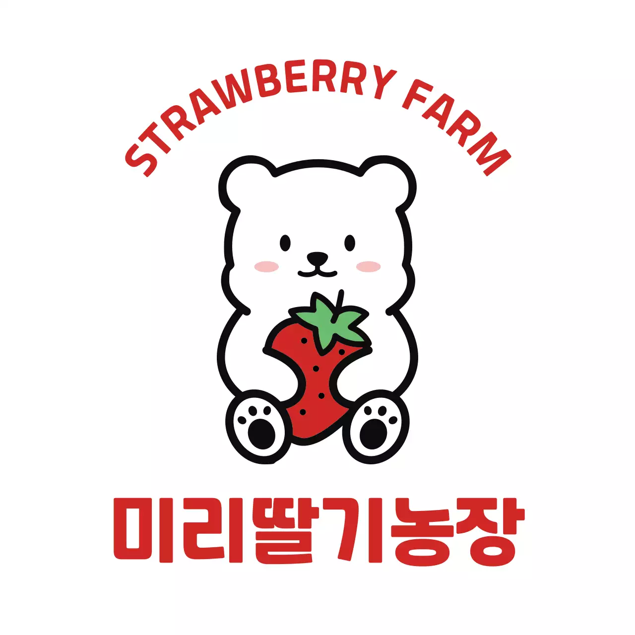 빨강 아기자기한 딸기 농장 안내