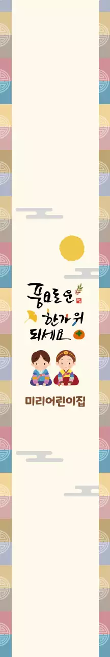 베이지색의  전통적인 추석 선물 포장