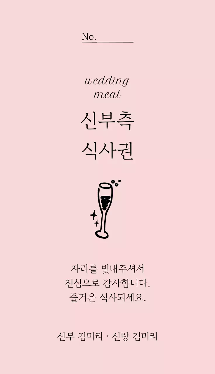 하늘색 심플 단순 미니멀 결혼식