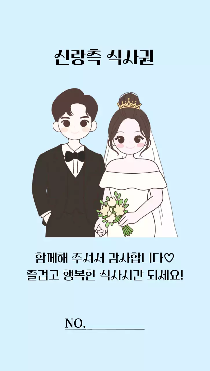 핑크 아기자기한 결혼 식사권 초대장