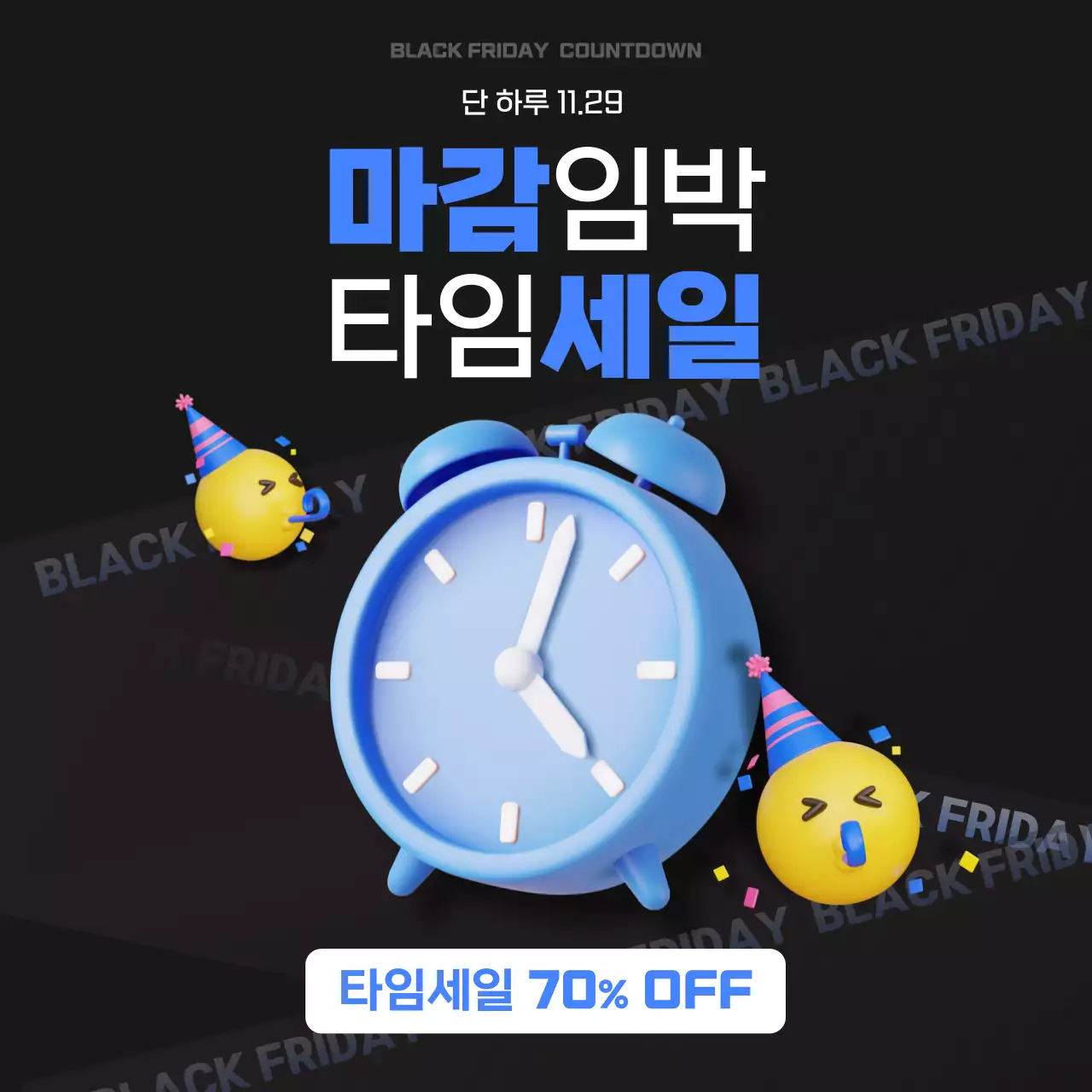 파랑 모던 세일 프로모션