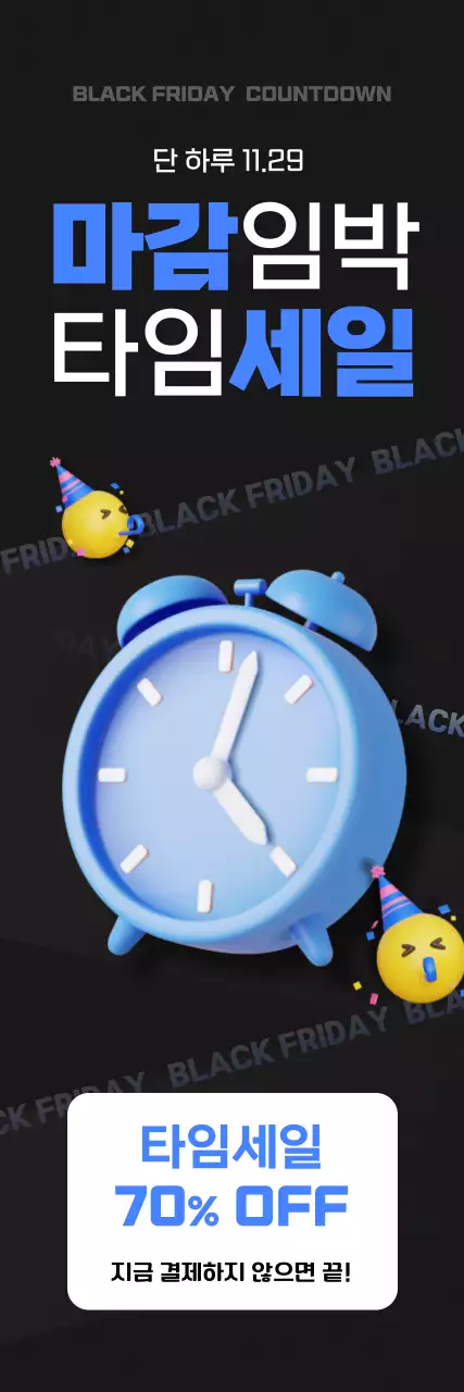 파랑 모던 세일 프로모션