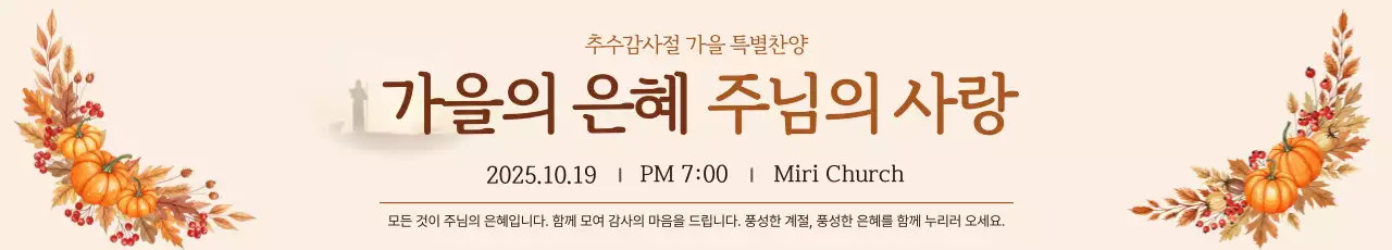 베이지 전통 종교 행사