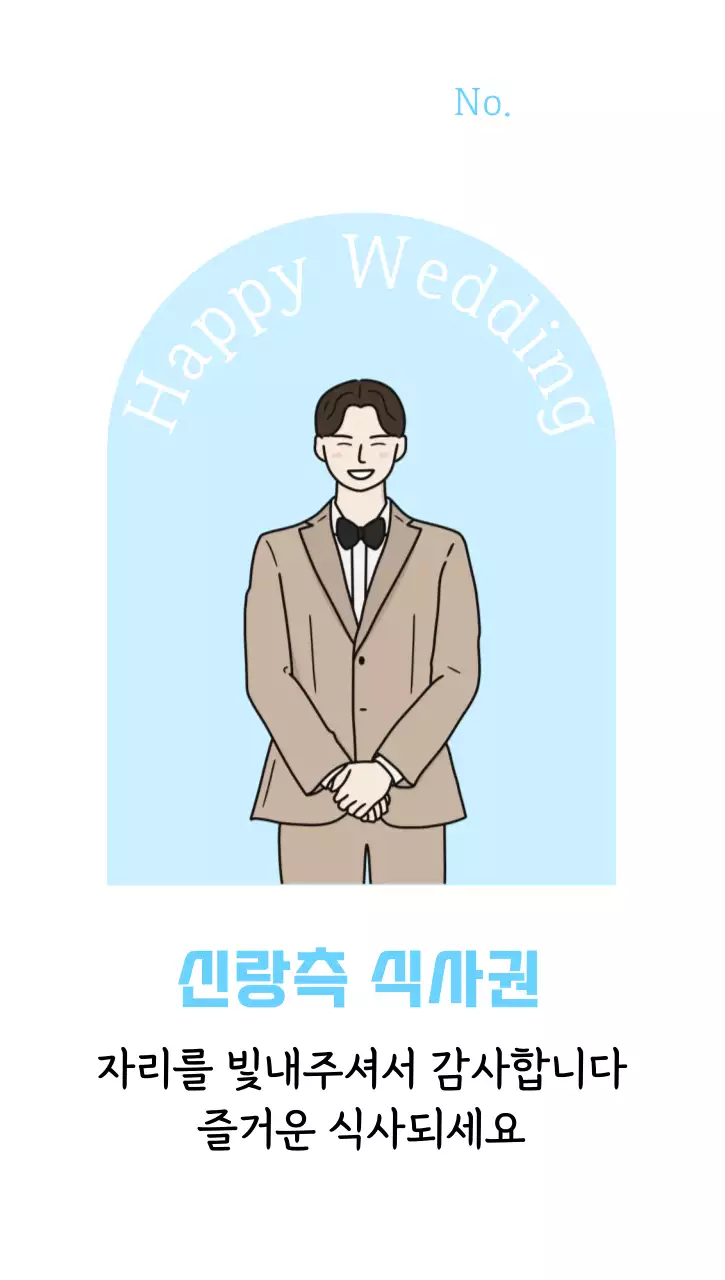 핑크 심플 결혼 초대장