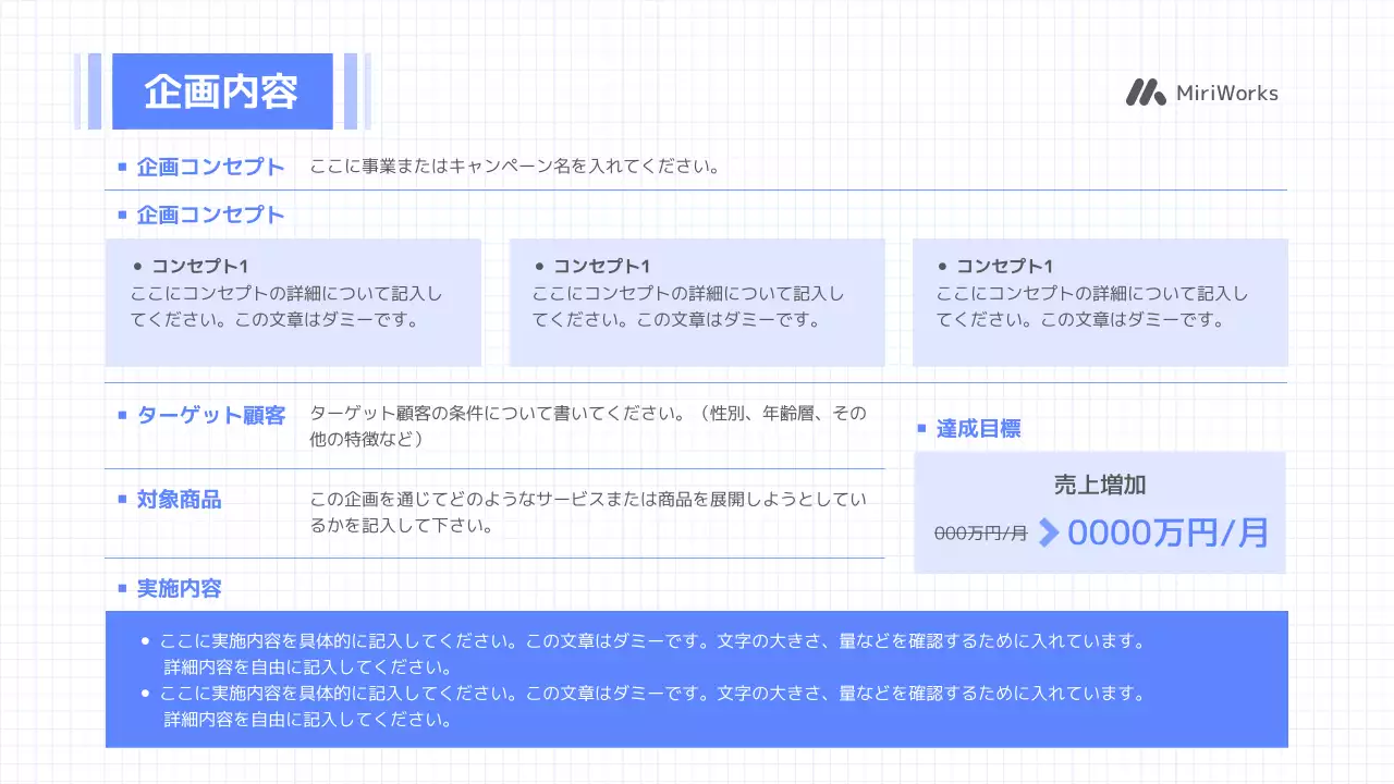 青 シンプル 事業 企画書