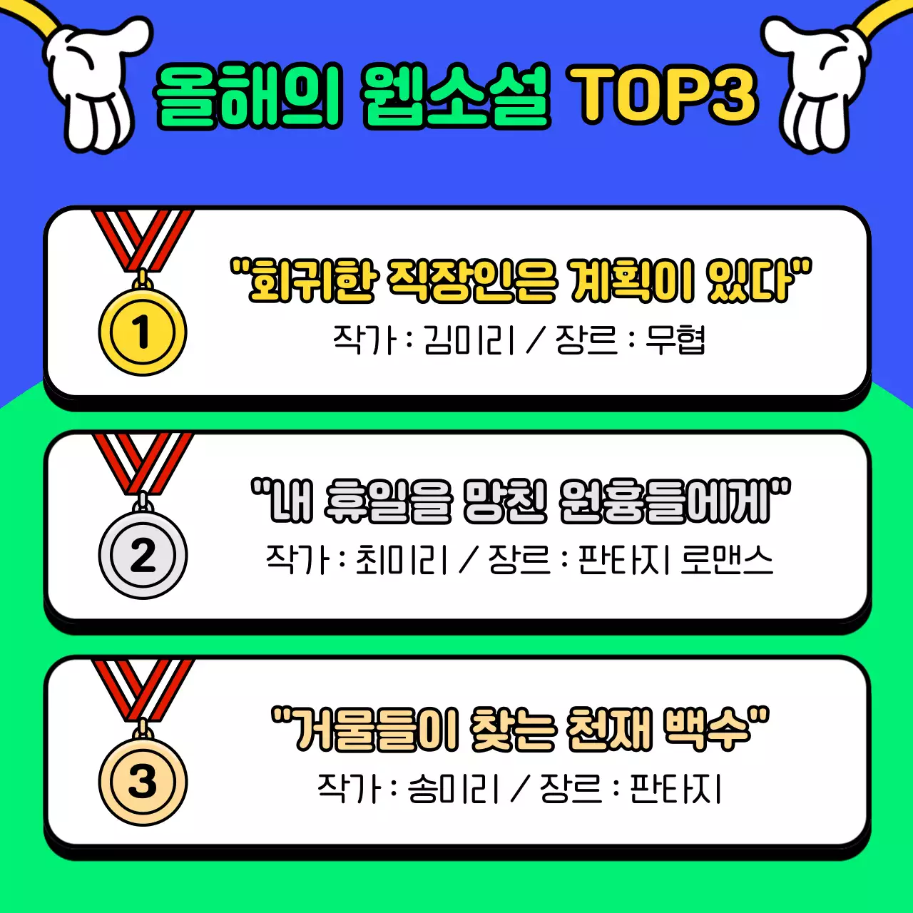 파랑 팝 콘텐츠 홍보