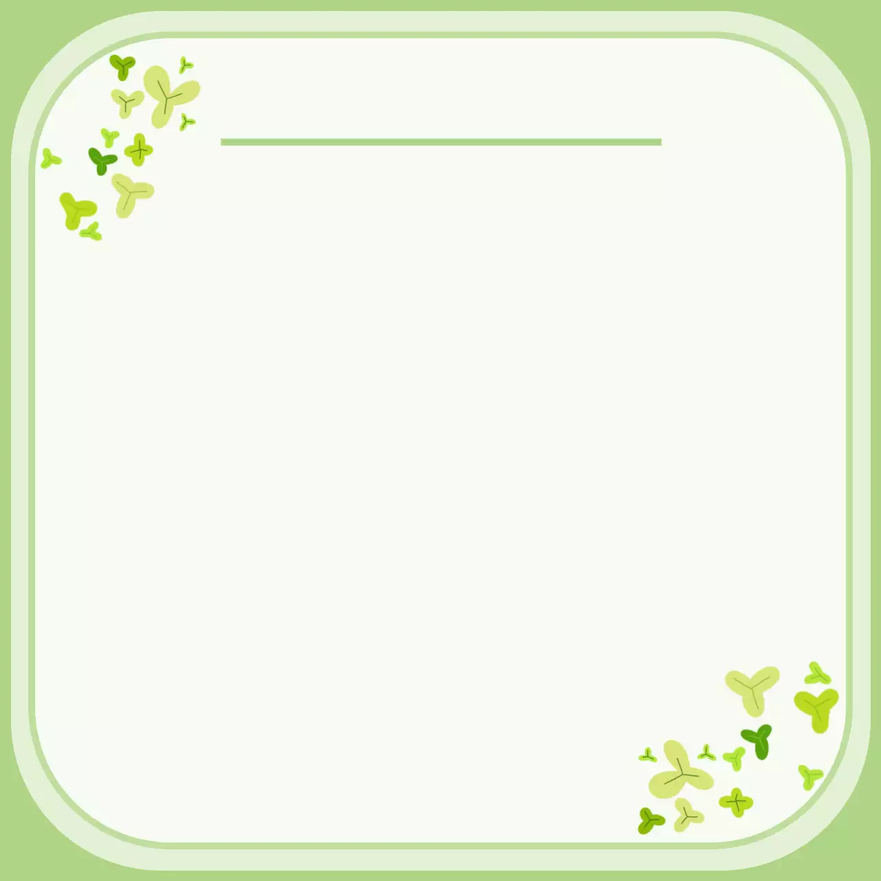 연두 깔끔 아기자기한 풀