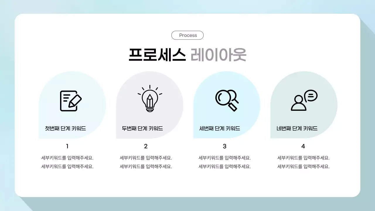 하늘색 심플 비즈니스 설명