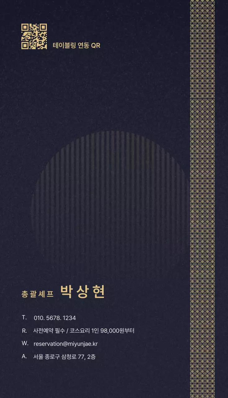 검정 심플 한식당 로고