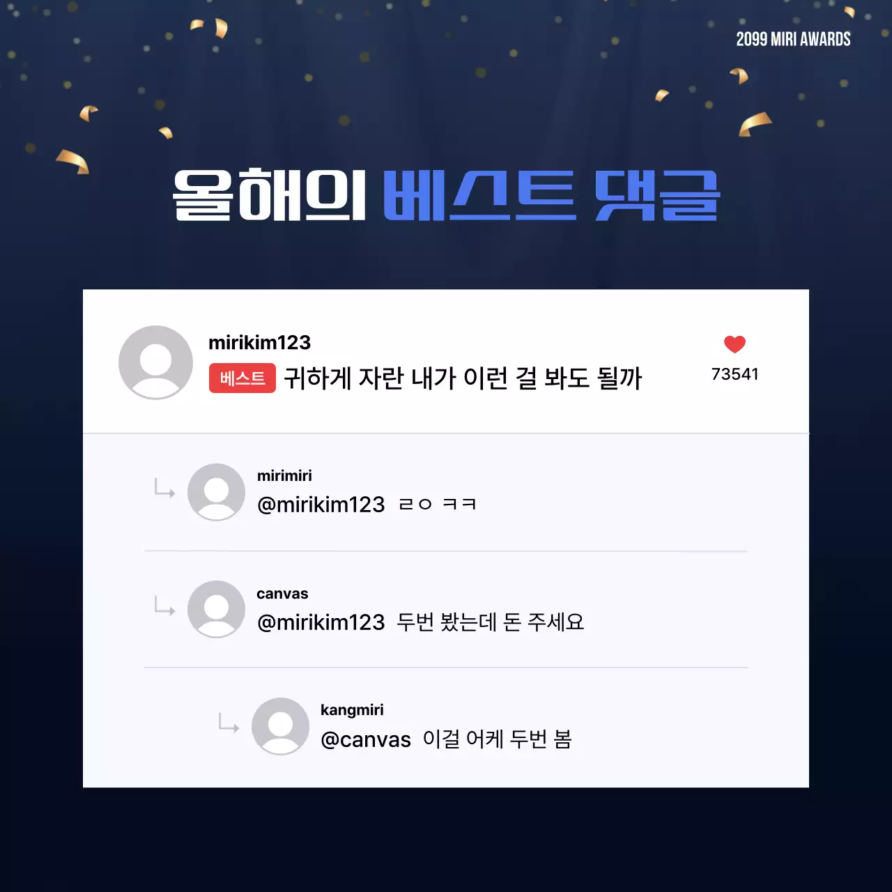 파랑 고급 시상식 행사