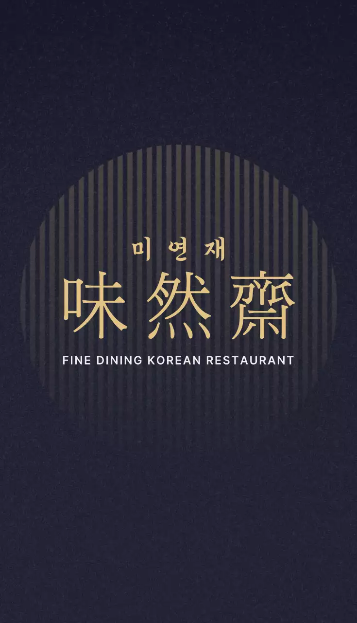 검정 심플 한식당 로고