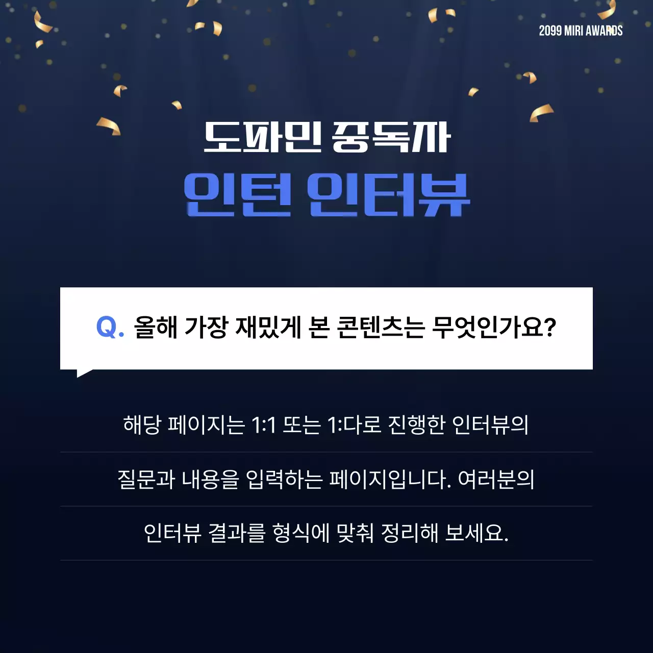 파랑 고급 시상식 행사