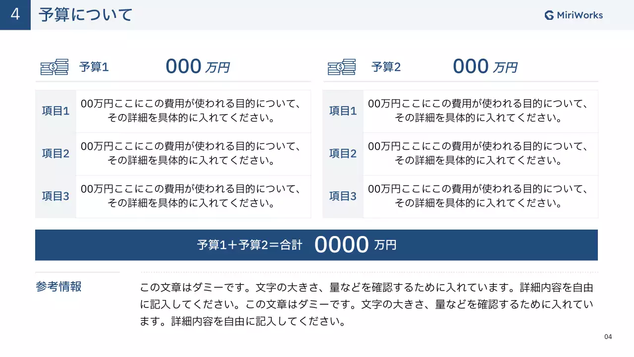 白 シンプル コラボレーション 提案書 プレゼンテーション
