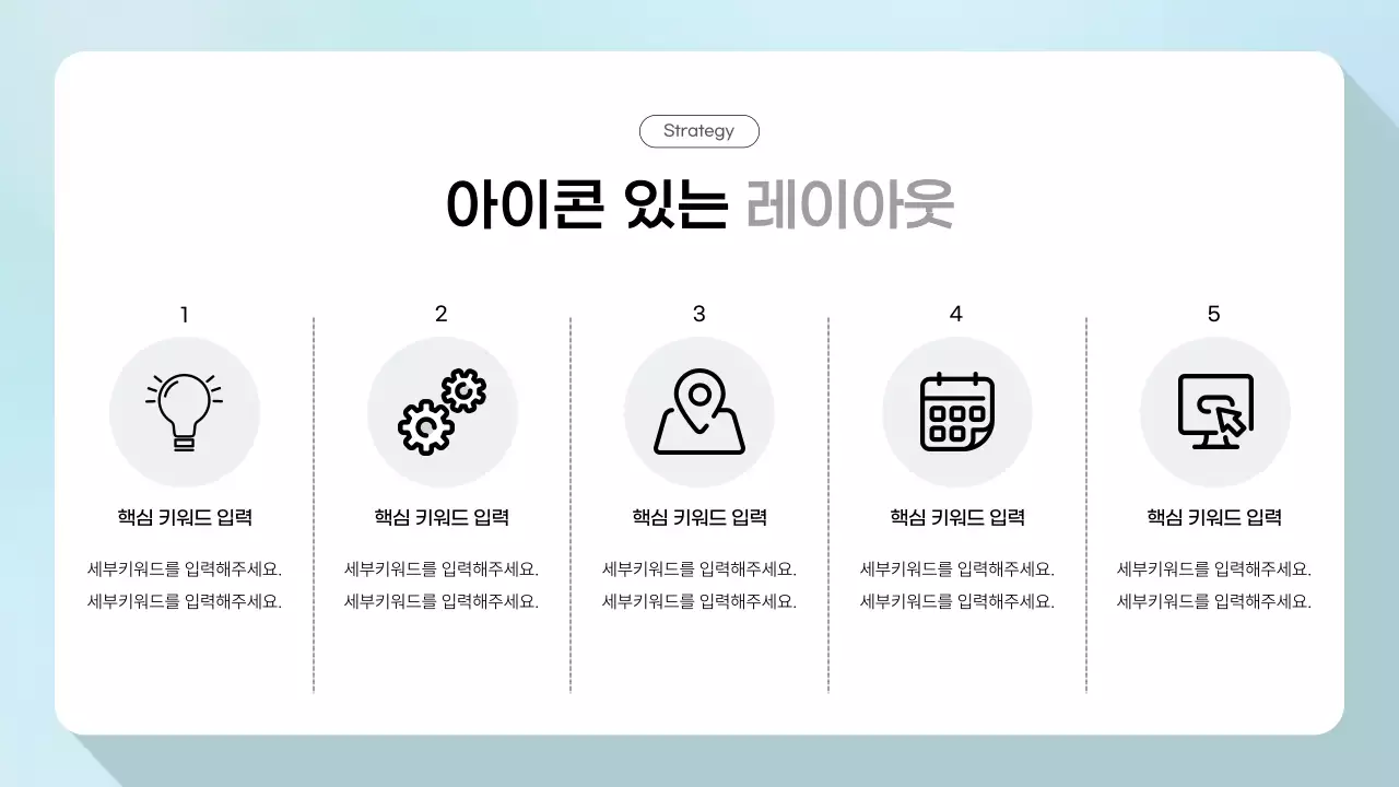 하늘색 심플 비즈니스 설명