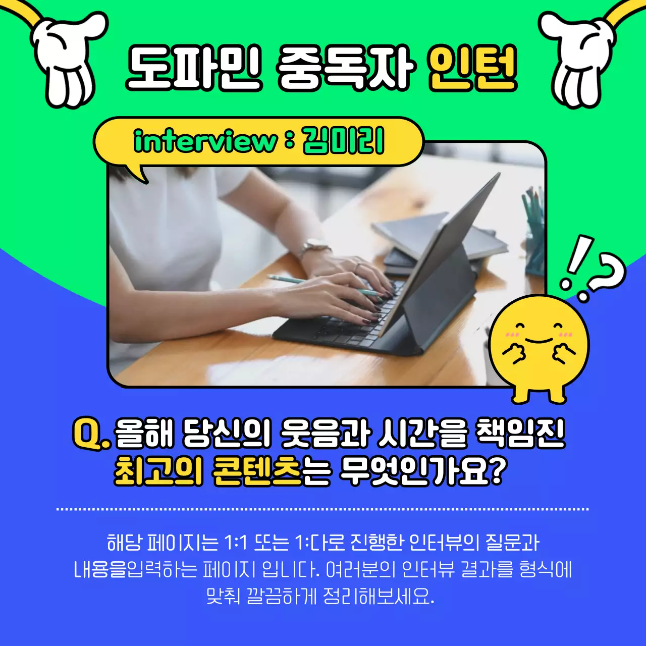 파랑 팝 콘텐츠 홍보