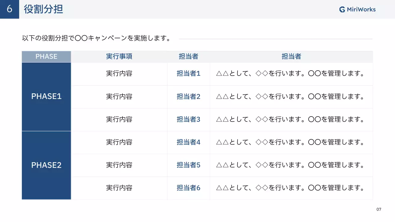 白 シンプル コラボレーション 提案書 プレゼンテーション