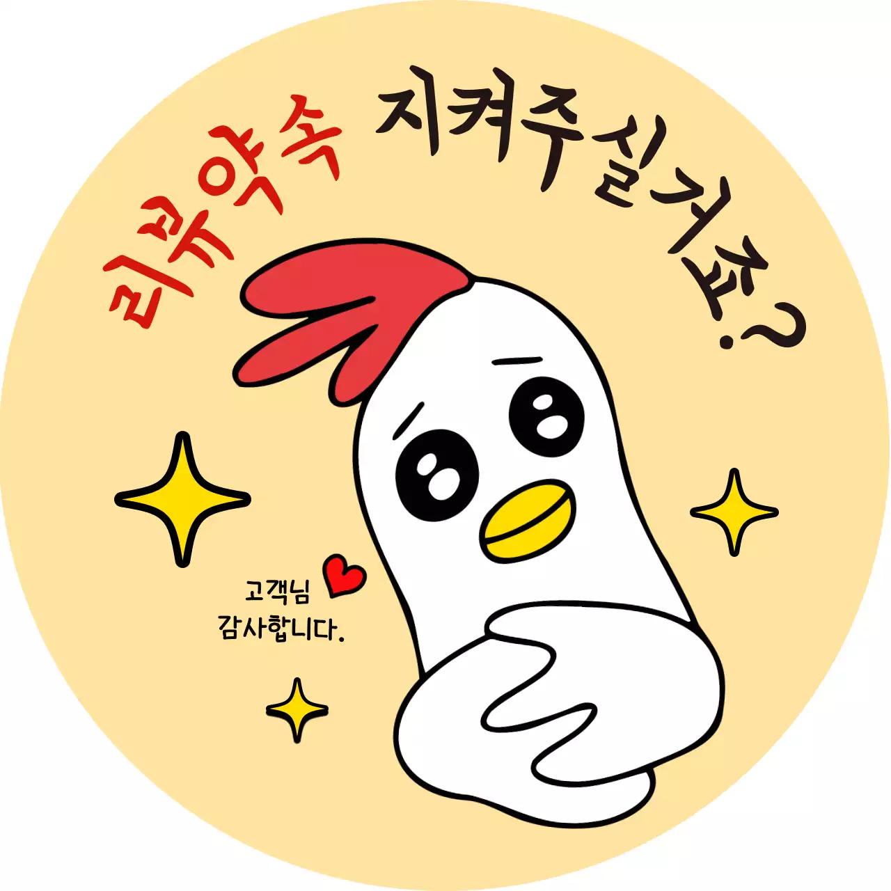 노랑 아기자기한 리뷰 이벤트