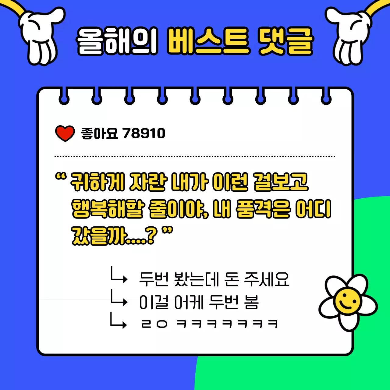 파랑 팝 콘텐츠 홍보